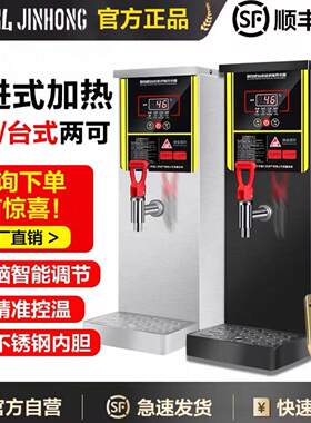 微电脑开水机商用奶茶店全自动吧台开水器电热步进式大容量热水器