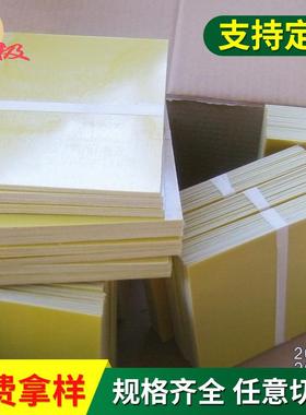 3240环氧板/0.5MM黄色环氧板/黄色玻璃纤维板