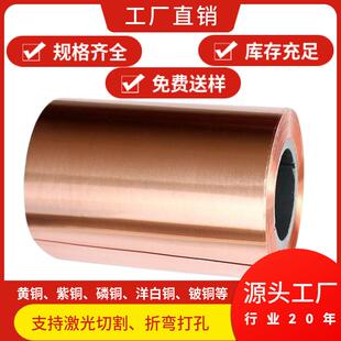 紫铜带电缆垫片接地高精超薄紫铜片C1100散热片镀锡t2铜箔铜皮2mm