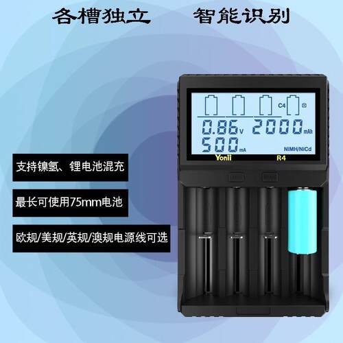 Yonii4槽18650锂电池充电器 5号26650AA21700LCD液晶测试电池容量