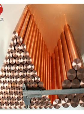 主营：高导电C17500铍钴铜 抗磨C17500铍钴铜棒 C17500铍铜块现货