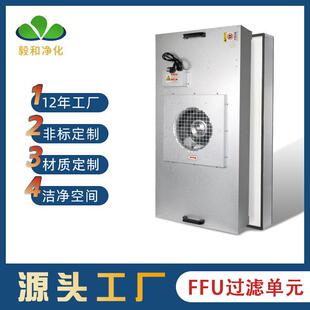 ffu空气净化器FFU工业净化送风单元过滤风机设备洁净棚百级层流罩