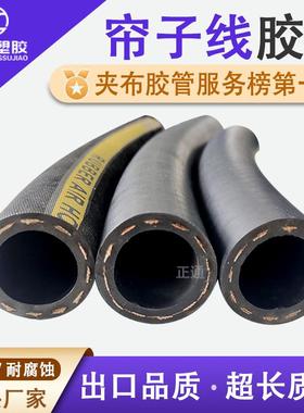 夹线胶管抗老化低压胶管耐磨输水胶管光面黑色胶皮管空气橡胶软管