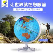 哪里小学生用儿童世界地球仪25cm中号中学生高清2017办公室摆件