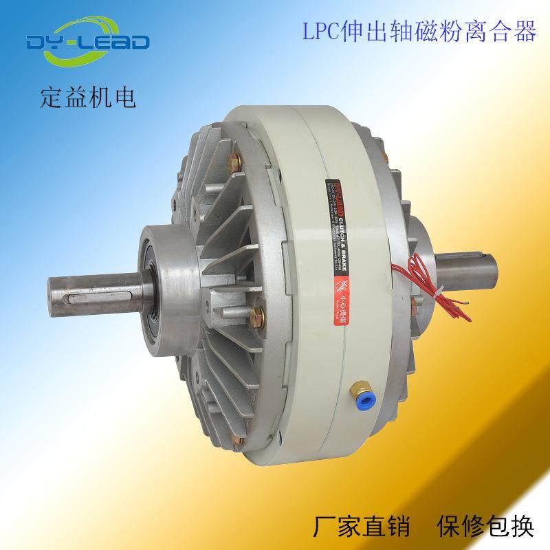 DY-LEAD牌磁粉离合器 气涨轴 键条瓦片式 气涨套磁粉制动器包邮