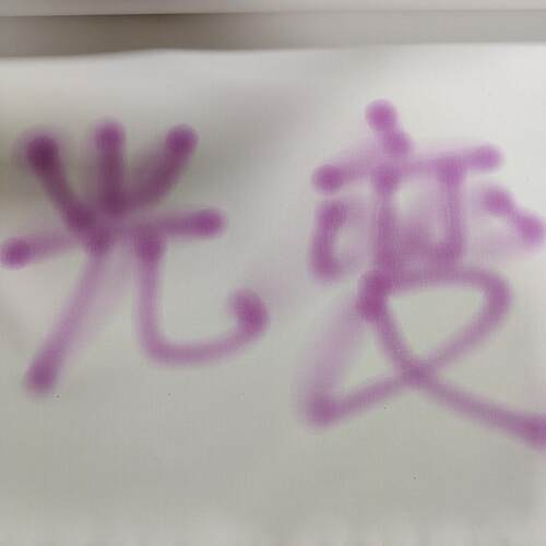 感光变色布 白变梅 全棉12安加密帆布 夜光变色布 感温变色布