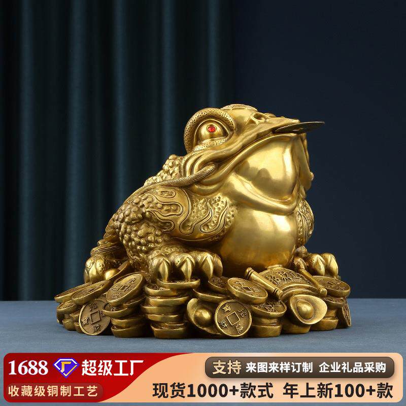 黄铜献宝蟾蜍摆件家居客厅办公室金钱蟾蜍装饰摆设开业礼品金蟾