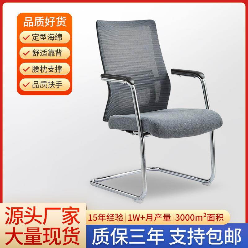职员会议室弓形办公椅子稳固铁架靠背椅开会洽谈会议椅麻将座椅