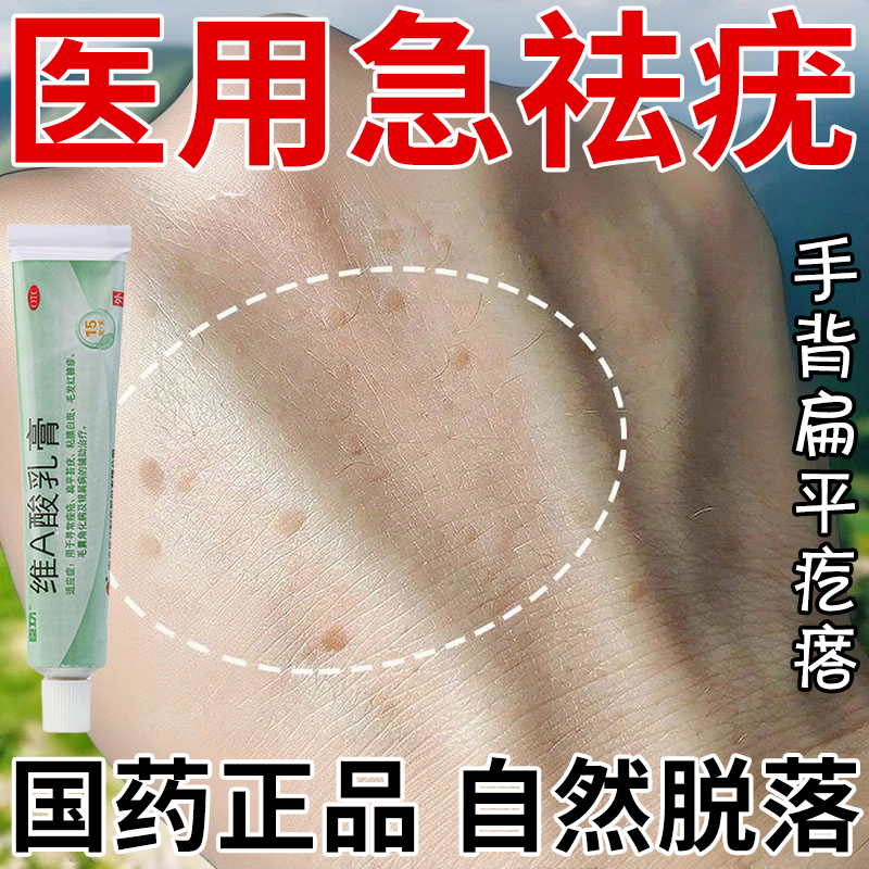 【良福】维A酸乳膏0.1%*15g*1支/盒