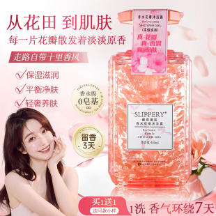 经典伊秀醒慕邂逅花瓣沐浴露滋润保湿持久留香真鲜花沐浴乳女正品