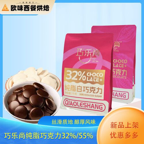 巧乐尚纯脂黑白巧克力币纽扣蛋糕慕斯西点夹心用烘焙原料1kg袋装