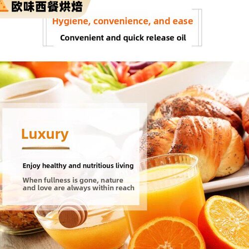 可麦脱模剂焙烤盘喷油型脱模油520G/瓶，适用于面包、蛋糕多省烘