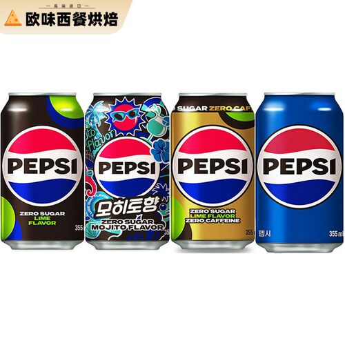 进口Pepsi-Cola百事芒果味可乐330ml 韩国无糖零卡桃子味355ml