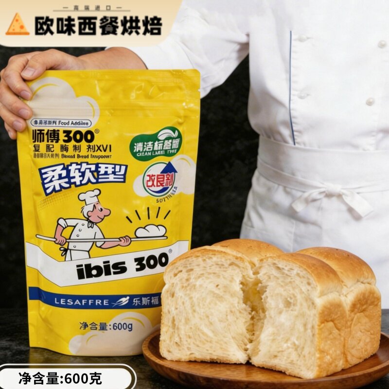 法国燕子乐斯福师傅300面包改良剂柔软型复配抗氧面包酶制乳化剂图片