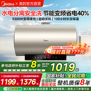 美 镁棒JE6pro 一级能效60升80L节能电热水器洗澡家用速热储水式