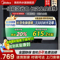 美的電熱水器X1家用官方旗艦店