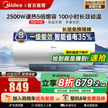 美的电热水器家用一级能效速热储水式卫生间50/60/80升JM1