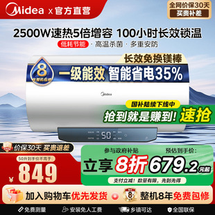 卫生间50 80升JM1 电热水器家用一级能效速热储水式 美