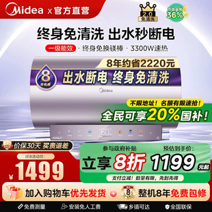 电热水器80L60出水断电一级能效速热洗澡家用JE8 美 政府补贴