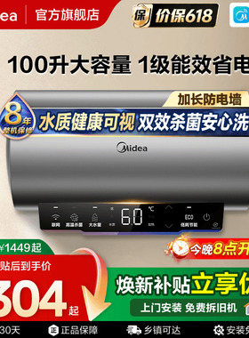 【100升大容量】美的电热水器一级能效3300W速热卫生间储水家用X3