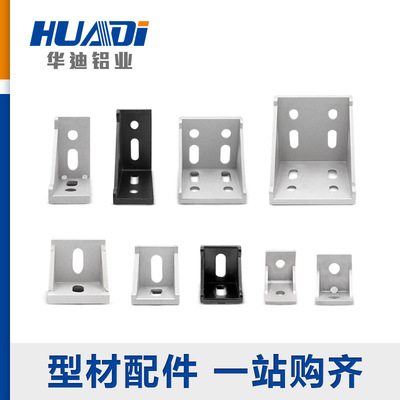 4590欧标铝型材角码 4590型角件 直角连接件 90度支架 加厚强力