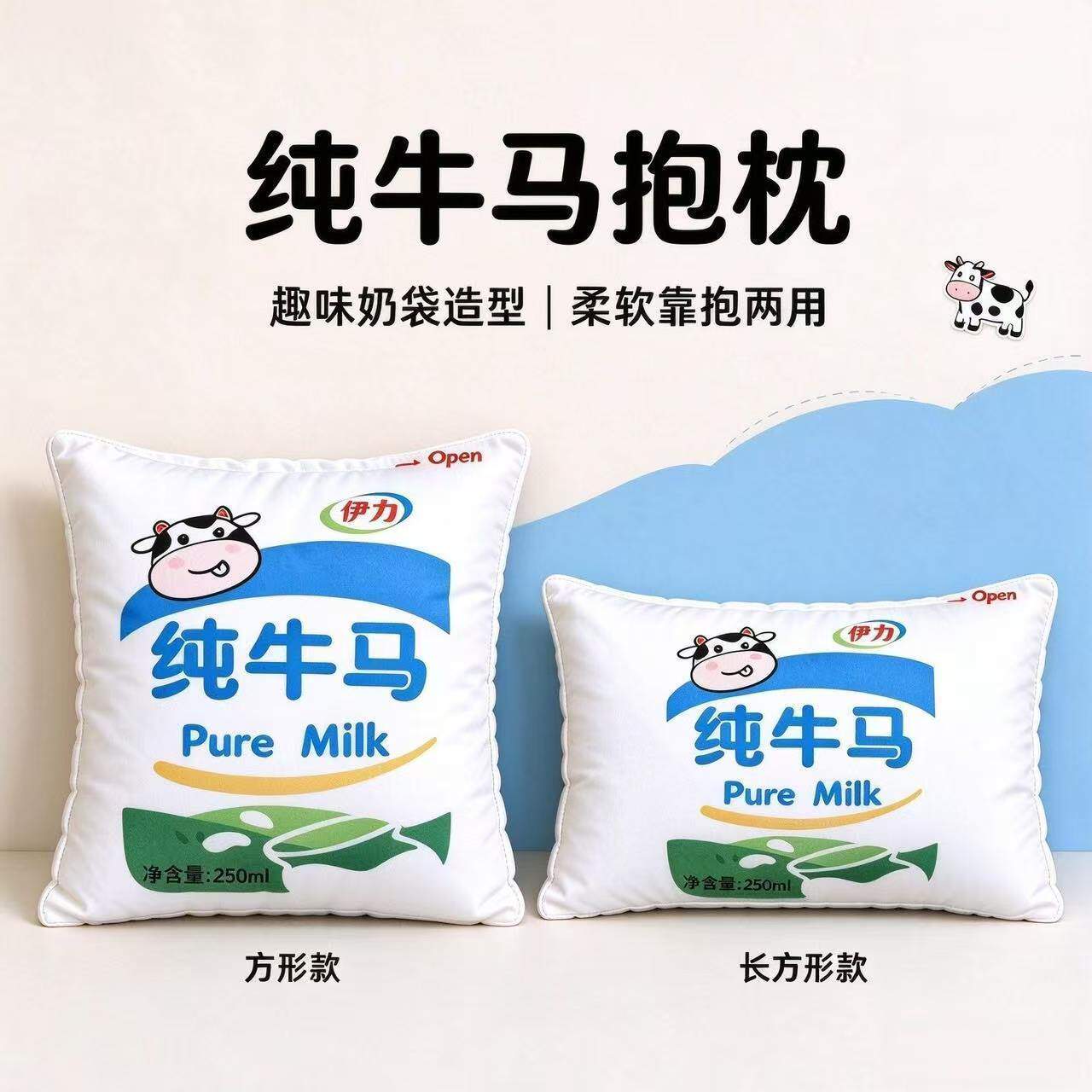 搞怪玩偶创意抱枕打工人解压纯牛马抽象卡通可爱休闲家居枕套