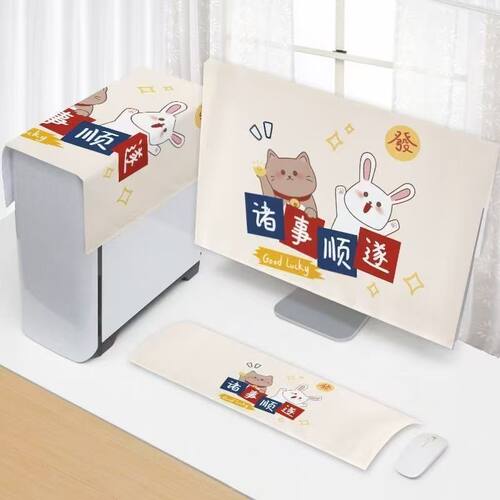 台式电脑防尘罩盖布三件套新款主机箱显示器屏幕机械键盘保护套布