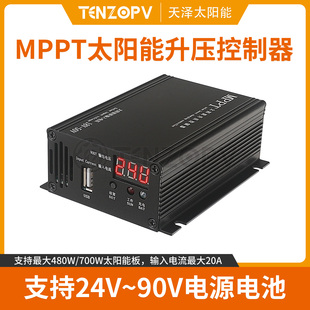 多功能MPPT太阳能升压控制器电动车充电器24V36V48V60V72V通用