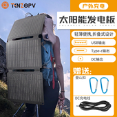 单晶硅折叠太阳能充电板电池板户外便携光伏发电板USB充电器5V12V