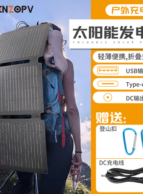 单晶硅折叠太阳能充电板电池板户外便携光伏发电板USB充电器5V12V