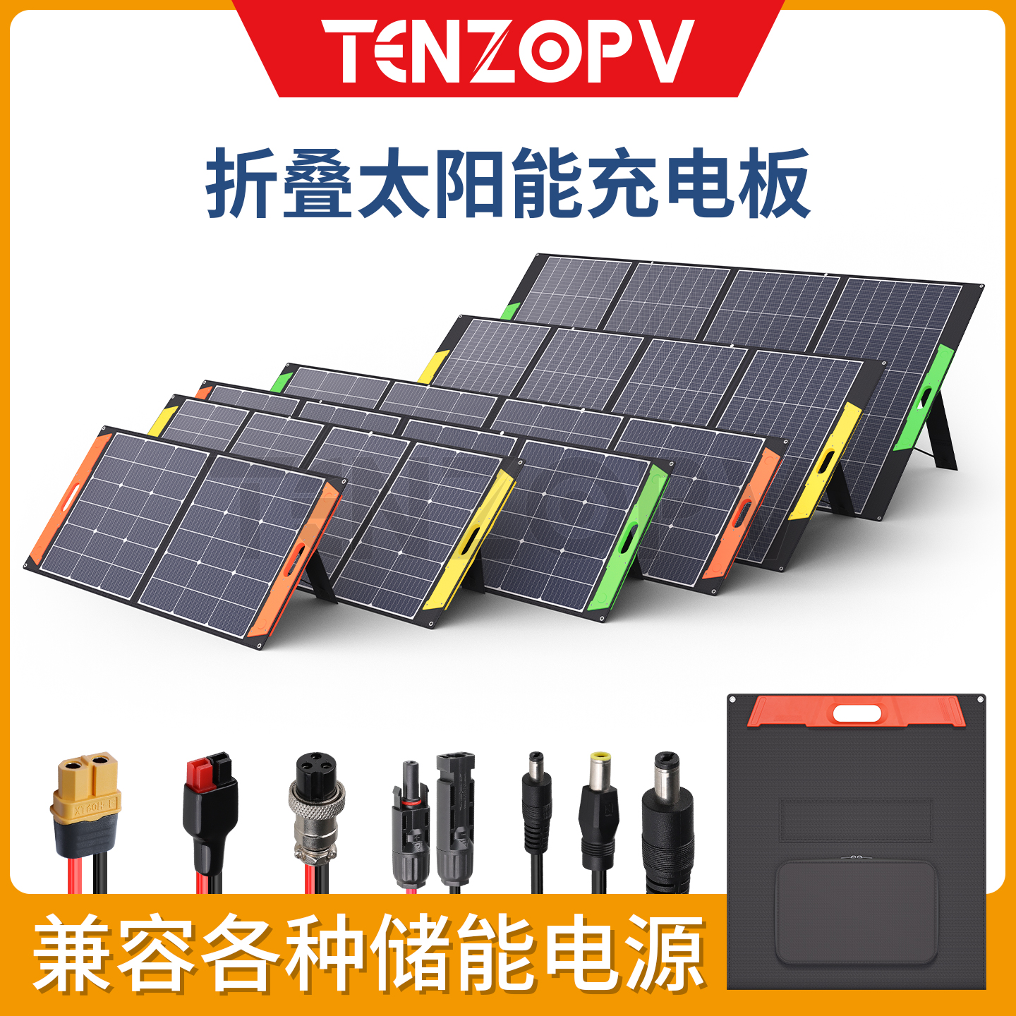 大功率折叠太阳能充电板充电器