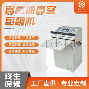 机米砖定型真空包装 供应新鲜玉米粽子真空包装 机封口机