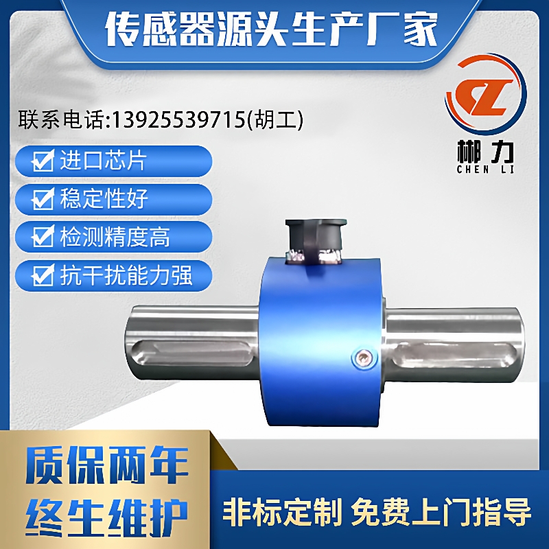 CL1-17扭矩测量传感器监测精度高电机马达高转速功率扭力测量