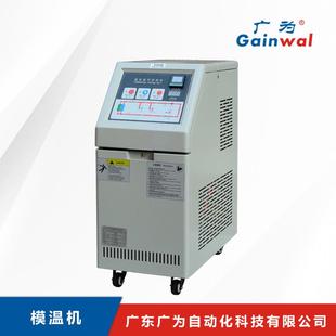 模温机控温系统模具控温直接冷却多规格注塑模具水式 水式 模温机