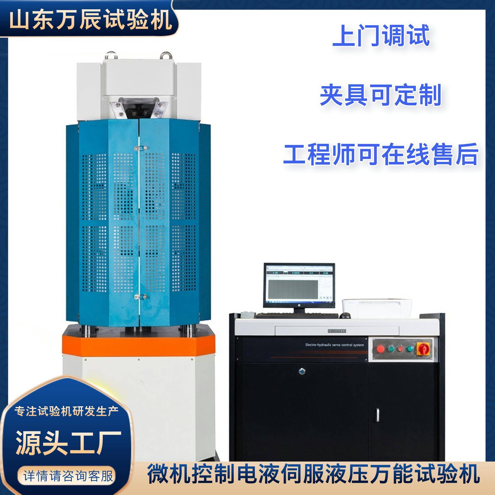 螺纹钢拉伸试验机钢材力学强度分析检测设备螺栓抗拉强度试验机
