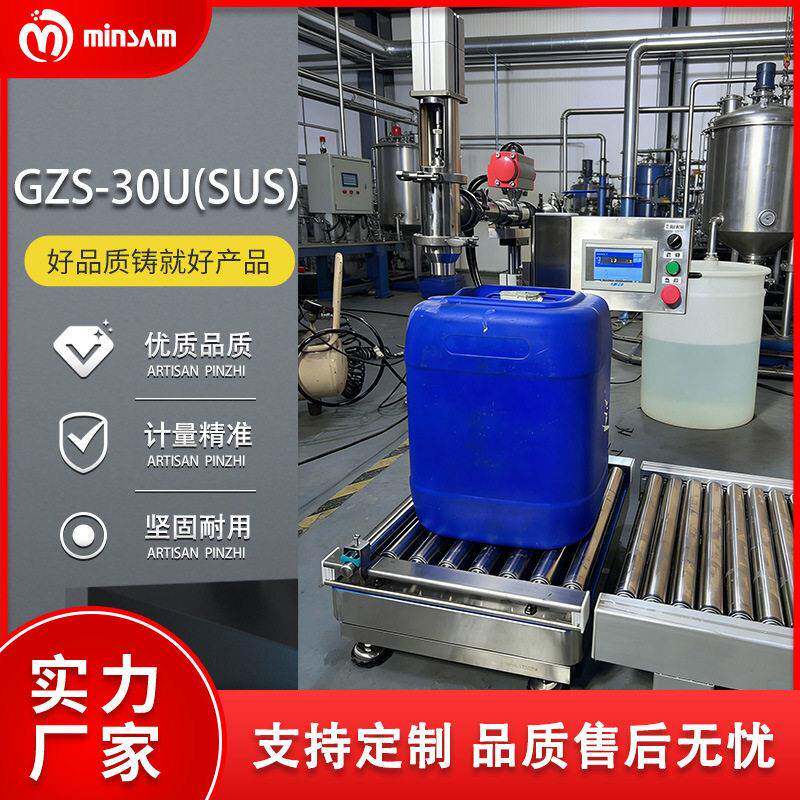称重灌装机料润滑油油漆车用尿素纺织助剂胶水液压稀释剂包装机
