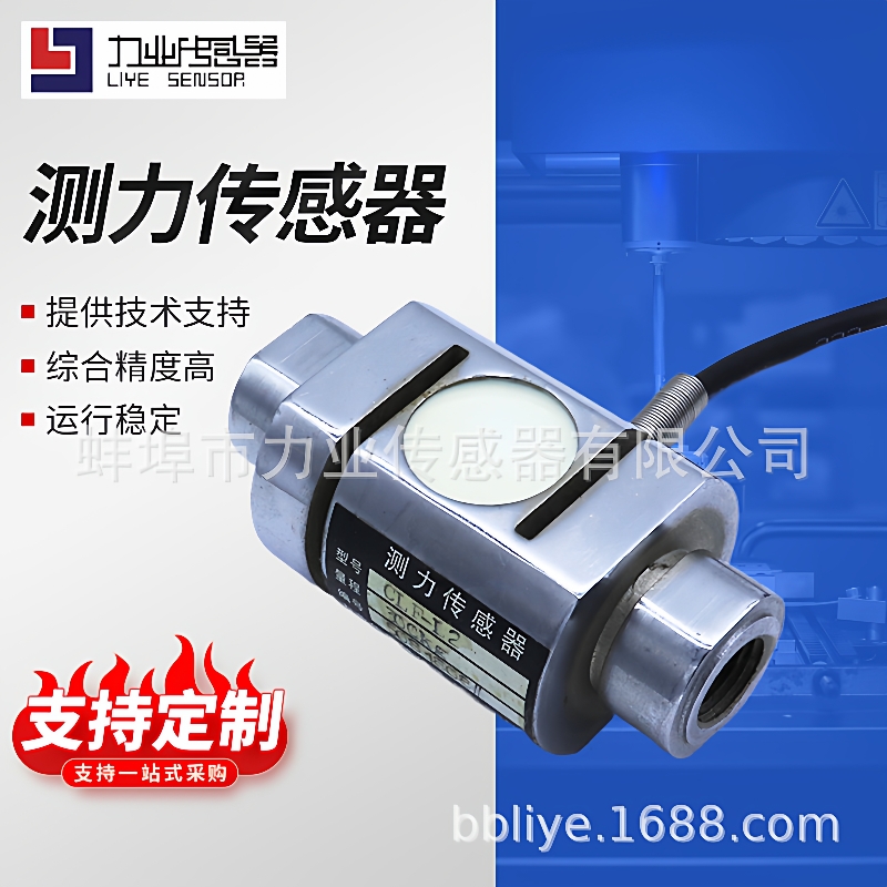 CLF-L2系列S型拉压力传感器200kg高精确度测量液态测力传感器