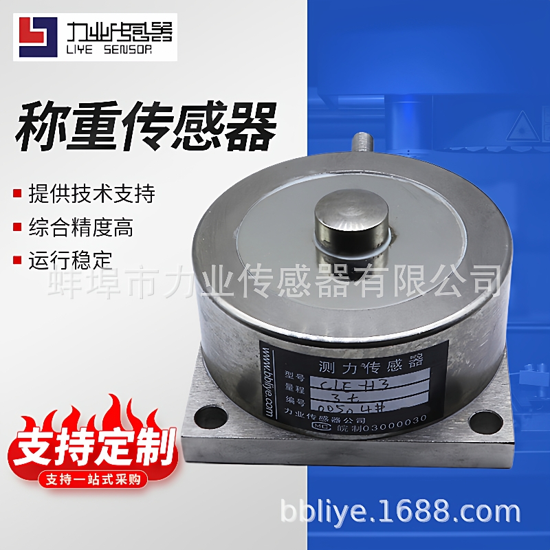 CLF-H3轮辐式称重传感器100kg500kg3t10t力学试验机重力传感器