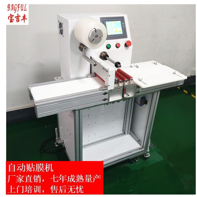 厂家直销贴膜机保护膜静电膜防暴膜双面覆膜机切膜机品质保证