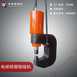 锻打铆钳汽车大梁铆接机校正仪大梁矫正铆钉机