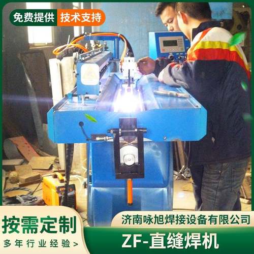 拼版自动直缝焊机山东厂家薄板纵缝焊机风管直缝氩弧自动焊机