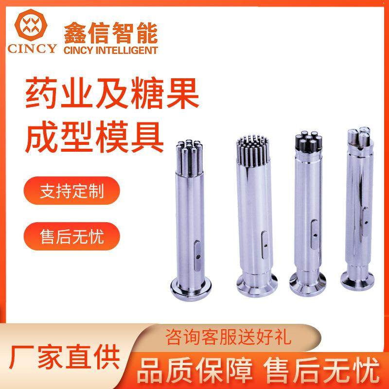 鑫信智能粉末冶金模具冲压型粉末冶金模具金属粉末模具