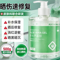 院线同款芦荟胶500g大瓶补水保湿晒后修护温和清爽不油腻去痘印