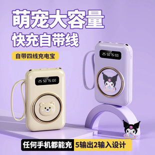 10000毫安移动电源充电宝卡通移超薄小巧方便携带大容量通用迷你