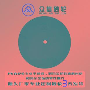 磨塑料 速发海绵砂轮 磨铝 镜面抛光轮 磨珠宝玻璃不 PVA海绵砂轮