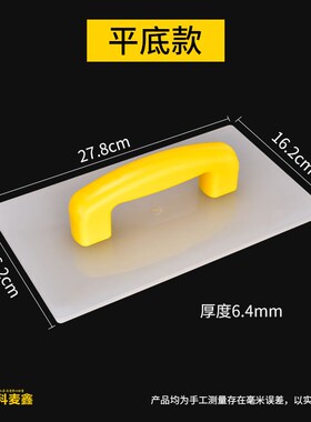 塑料钢化泥板加厚牛筋搓板光面沙灰板泥工拖灰板抹子瓦工抹灰工具