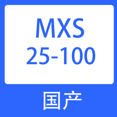 SMC型MXSL/MXS/20/25-10/20/30/40/50/75/100/125/150ABS滑台气缸