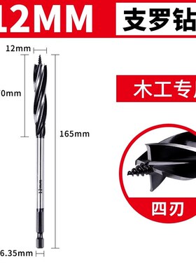 木工支罗麻花钻头打孔木板木门专用开孔器五金工具大全钻孔神器