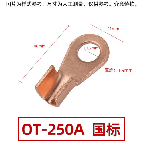 紫铜OT-10A/20A/30A/40A/50A开口鼻冷压接线端子OT铜鼻子线耳100A