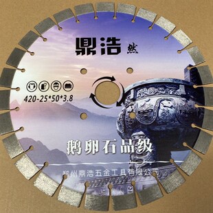 马路切割片420 520 430 600 700 800 1000混凝土耐火砖预制板锯片